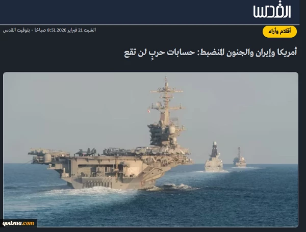 روزنامه فلسطینی القدس بررسی کرد؛

ترامپ توان ورود به جنگ علیه ایران را ندارد/ تثبیت قدرت تهران در پی تحولات اخیر 2