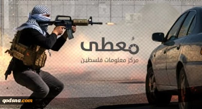 مرکز آماری پژوهشی معطی منتشر کرد؛

جزئیات منطقه‌ای فعالیت‌های مقاومتی در کرانه باختری در 24 ساعت گذشته 2