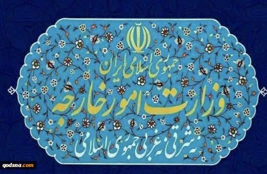 بیانیه وزارت امور خارجه جمهوری اسلامی ایران در خصوص تجاوز نظامی رژیم صهیونیستی و آمریکا علیه ایران 2