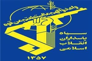 طلاعیه شماره ۲ سپاه پاسداران:  2