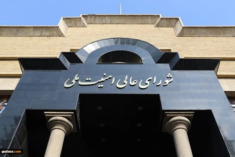 اطلاعیه شماره ۲شورای عالی امنیت ملی: با هرگونه همکاری با دشمن به شدیدترین وجه برخورد می‌شود 2