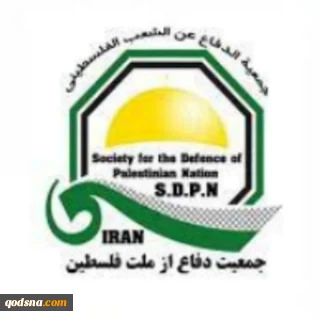 بیانیه جمعیت دفاع از ملت فلسطین در رثای شهادت رهبر معظم انقلاب اسلامی