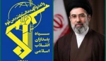 الحرس الثوري: جاهزون لطاعة أوامر آية الله السيد مجتبي الخامنئي 2