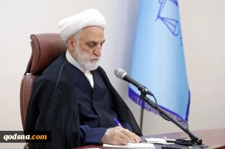 بیانیه رئیس قوه قضاییه؛

انتخاب آیت‌الله خامنه‌ای امید ملت بزرگ ایران شد