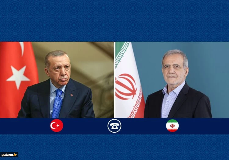 پزشکیان در گفت‌وگوی تلفنی با رجب طیب اردوغان مطرح کرد؛
اعلام آمادگی ایران برای رفع سوءتفاهم مبنی بر ادعای حملات موشکی به ترکیه 2