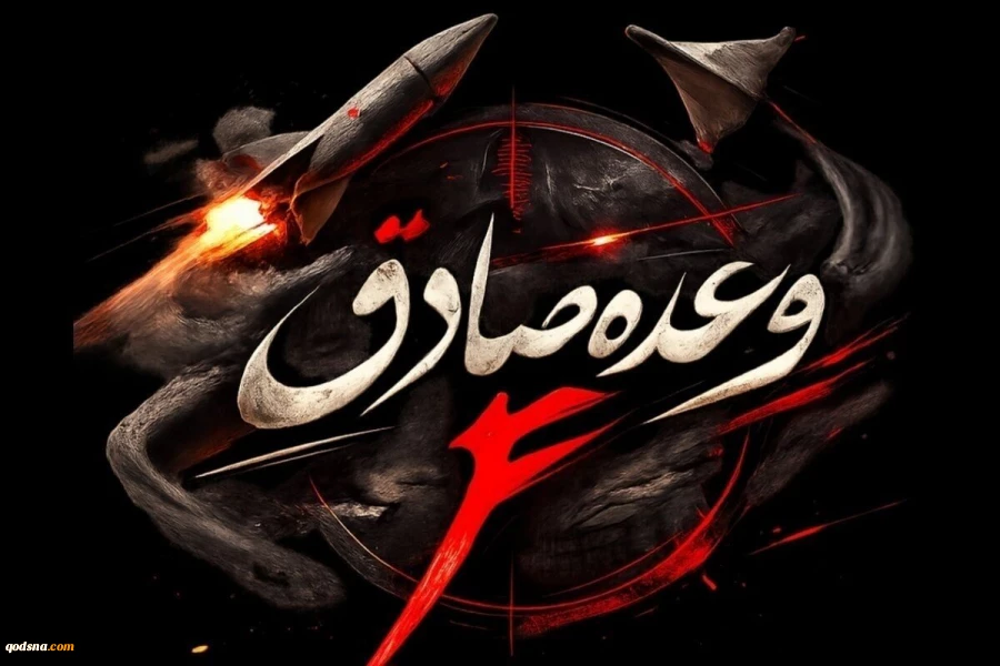 انهدام یک فروند پهپاد هرون TP درحوالی تهران  2