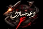 موج ۳۷ عملیات وعده صادق ۴ اجرا شد/ قلب تل آویو به لرزه درآمد