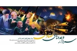 سپاه :مناطقی از قدس غربی، تل آویو و پایگاههای آمریکا در منامه و اربیل هدف موشک قرار گرفتند 2
