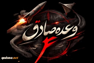 3 موج عملیاتی پیاپی علیه اهداف دشمنان آمریکایی- صهیونیستی/ نیروهای ارتش تروریستی آمریکا در پایگاه الظفره هدف قرار گرفت/حمله به بخش‌های صنعتی و مرکز تجمع نیروهای آمریکایی