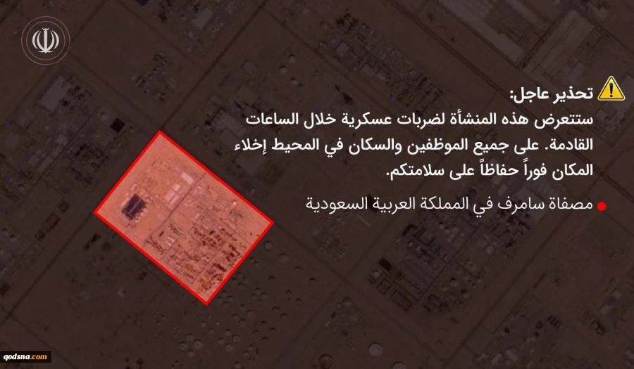 هشدار فوری سپاه: از این مناطق در عربستان، امارات و قطر فاصله بگیرید 2