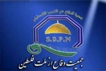 بیانیه جمعیت دفاع از ملت فلسطین به مناسبت شهادت دکتر علی لاریجانی 2