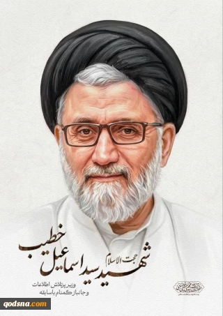 پیام رهبر انقلاب خطاب به رئیس‌جمهور در پی شهادت وزیر اطلاعات