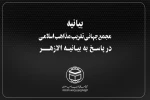 تقریب
