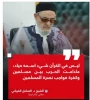 فتوای مفتی اعظم لیبی در حمایت از ایران 2