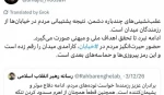 فرمانده نیروی هوافضای سپاه: عقب‌نشینی‌ دشمن نتیجه پشتیبانی مردم در خیابان‌ها از میدان است 2