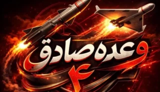 موج ۸۳ عملیات وعده صادق ۴ با تقدیم به مردم خونگرم نوار جنوبی کشور در شمال خلیج همیشه‌فارس