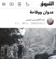 یادداشت روزنامه الجزائری 