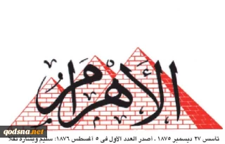 یادداشت روزنامه الاهرام مصر / سامح عبدالله

تلاش برای بازگشایی تنگه‌ای که پیش از جنگ باز بود
