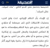 یادداشت روزنامه مراکشی الصحیفة

جنگ علیه ایران، نظام را قدرتمندتر کرد
 2