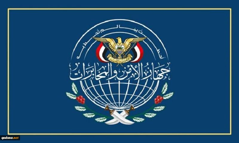 دستگیری شبکه جاسوسی موساد و آمان در یمن توسط دستگاه امنیت صنعا
 2
