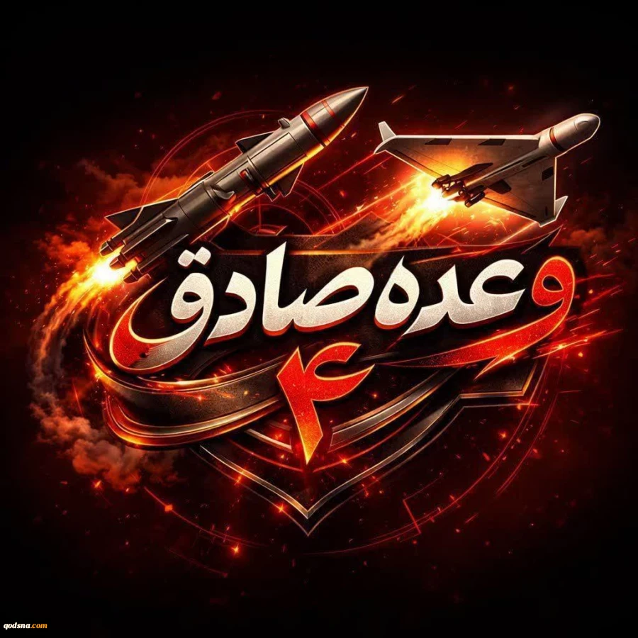 موج 96