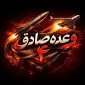 موج ۹۹ وعده صادق ۴؛  

نظامیان آمریکایی همچنان هدف موشک‌ها