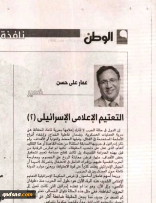 یادداشت روزنامه الوطن مصر

سانسور سپر شکننده رژیم صهیونیستی