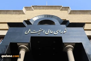 Iran’s SNSC declares victory, urges national unity until outcome finalized