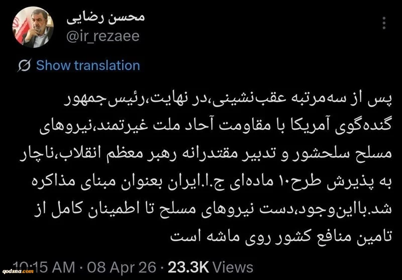 عضو مجمع تشخیص مصلحت نظام نوشت: پس از سه‌مرتبه عقب‌نشینی، در نهایت،رئیس‌جمهور گنده‌گوی آمریکا با مقاومت آحاد ملت غیرتمند، نیروهای مسلح سلحشور و تدبیر مقتدرانه رهبر معظم انقلاب، ناچار به پذیرش طرح10 ماده‌ای جمهوری اسلامی ایران به‌عنوان مبنای مذاکره شد.


