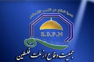 بیانیه جمعیت دفاع از ملت فلسطین به مناسبت اربعین رهبر شهید