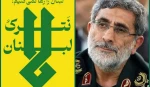 پیام تقدیر سردار قاآنی خطاب به مجاهدان و دلیر مردان جبهه مقاومت 2