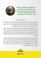 پیام مهم دبیرکل حزب‌الله لبنان به مناسبت چهلمین روز شهادت آیت‌الله العظمی خامنه‌ای
