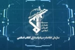 استخبارات الحرس الثوري تعلن اعتقال 123 عميلاً لأميركا والكيان الصهيوني 2