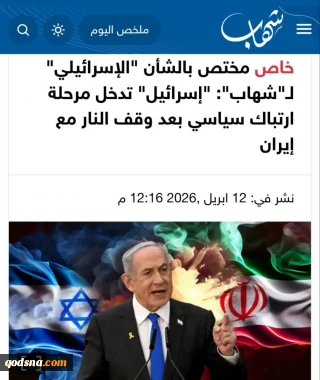 پس‌لرزه‌های جنگ با ایران: اسرائیل در گرداب بحران سیاسی و امنیتی