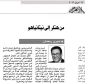 از هیتلر تا نتانیاهو/ یادداشت تحلیلی روزنامه الاهرام مصر