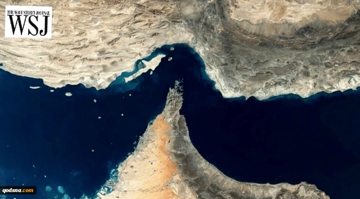 گزارش «وال‌استریت ژورنال»؛

عزم ایران برای اعمال حاکمیت بر تنگه هرمز کاملا جدی است
 2