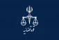 توقیف و مصادره اموال عناصر وطن‌فروش با قدرت ادامه دارد