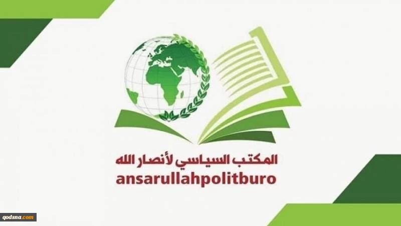 انصارالله یمن: پیروزی لبنان ثمره وحدت جبهه‌ها است 2