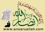 انتصارهم ثمرة 'وحدة الساحات'..

المكتب السياسي لأنصار الله يبارك الانتصار التاريخي لحزب الله ولبنان 2