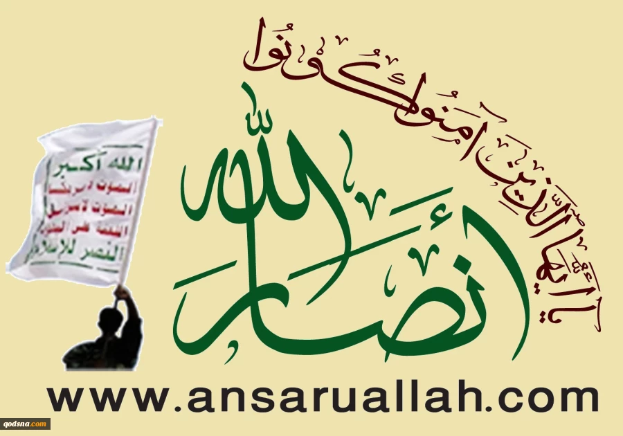 انتصارهم ثمرة 'وحدة الساحات'..

المكتب السياسي لأنصار الله يبارك الانتصار التاريخي لحزب الله ولبنان 2