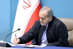 به گزارش ایرنا از ریاست جمهوری، «مسعود پزشکیان» در پیامی به مناسبت سالروز تأسیس سپاه پاسداران انقلاب اسلامی، این روز را یادآور تدبیر و دوراندیشی بنیان‌گذار کبیر انقلاب اسلامی در شکل‌گیری نهادی برخاسته از متن مردم دانست که در طول تاریخ انقلاب، نقشی تعیین‌ک