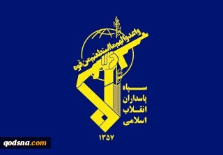الحرس الثوري يعلن تفكيك مجموعات تابعة لجماعات معادية للثورة
