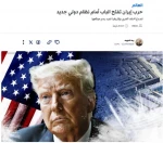 یادداشت روزنامه 