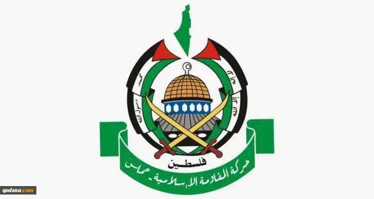 حماس