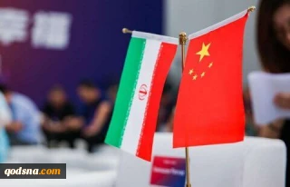 استاد دانشگاه چین: ایران نیازی به چین ندارد