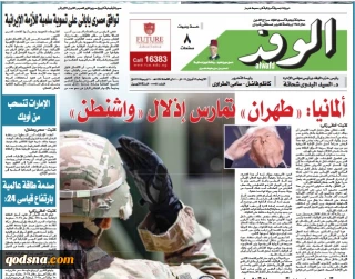روزنامه «الوفد» مصر تحلیل کرد:

ایران در مسیر بازتعریف قواعد مذاکره و اعمال شروطی تازه