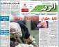 روزنامه «الوفد» مصر تحلیل کرد:

ایران در مسیر بازتعریف قواعد مذاکره و اعمال شروطی تازه