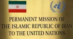 اورانیوم غنی شده ایران تحت نظارت آژانس است
 2