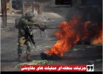 جزئیات منطقه‌ای فعالیت‌های مقاومتی در کرانه باختری در ۴۸ ساعت گذشته/ دو نظامی صهیونیست مجروح شدند 2
