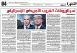 گزارش روزنامه 